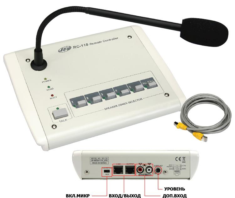 JDM RC-110 Настольный микрофонная станция , 5 зон, аудио входом, функциями управления аварийного включения, сиреной и приоритетами для усилителей ZA-1xxxA
